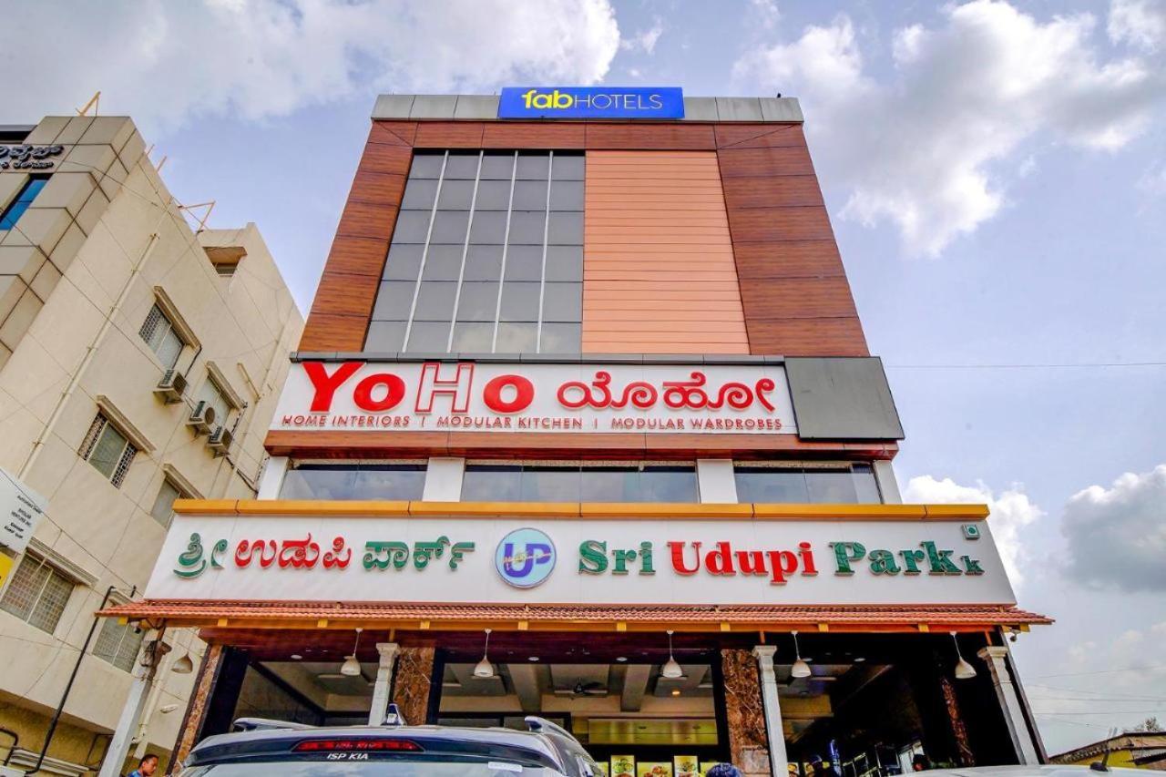 Sri Udupi Park Phoenix Mall بنغالور المظهر الخارجي الصورة